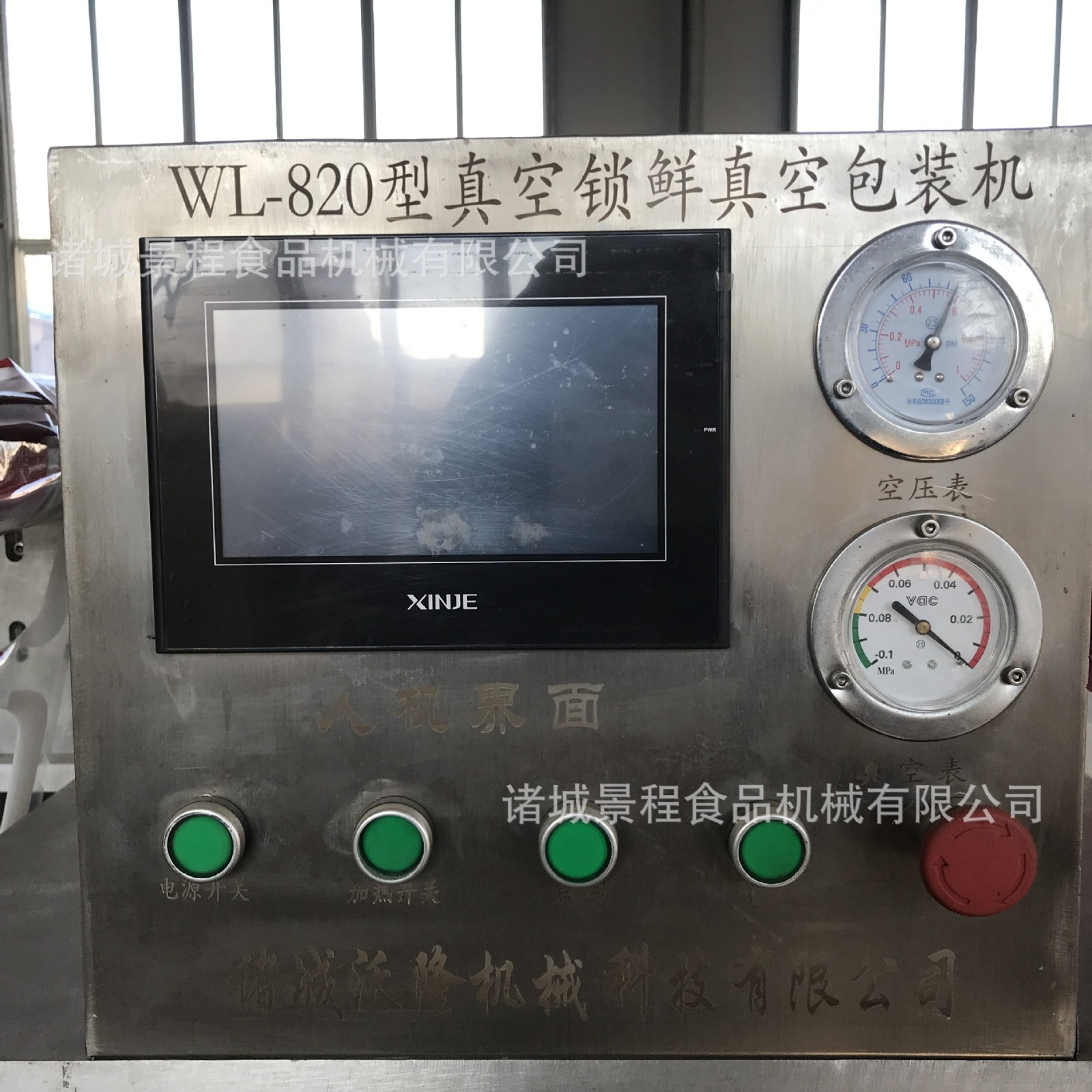 全自动气调盒式真空包装机 食品充氮气锁鲜封盒机 无骨鸡爪封口机图2