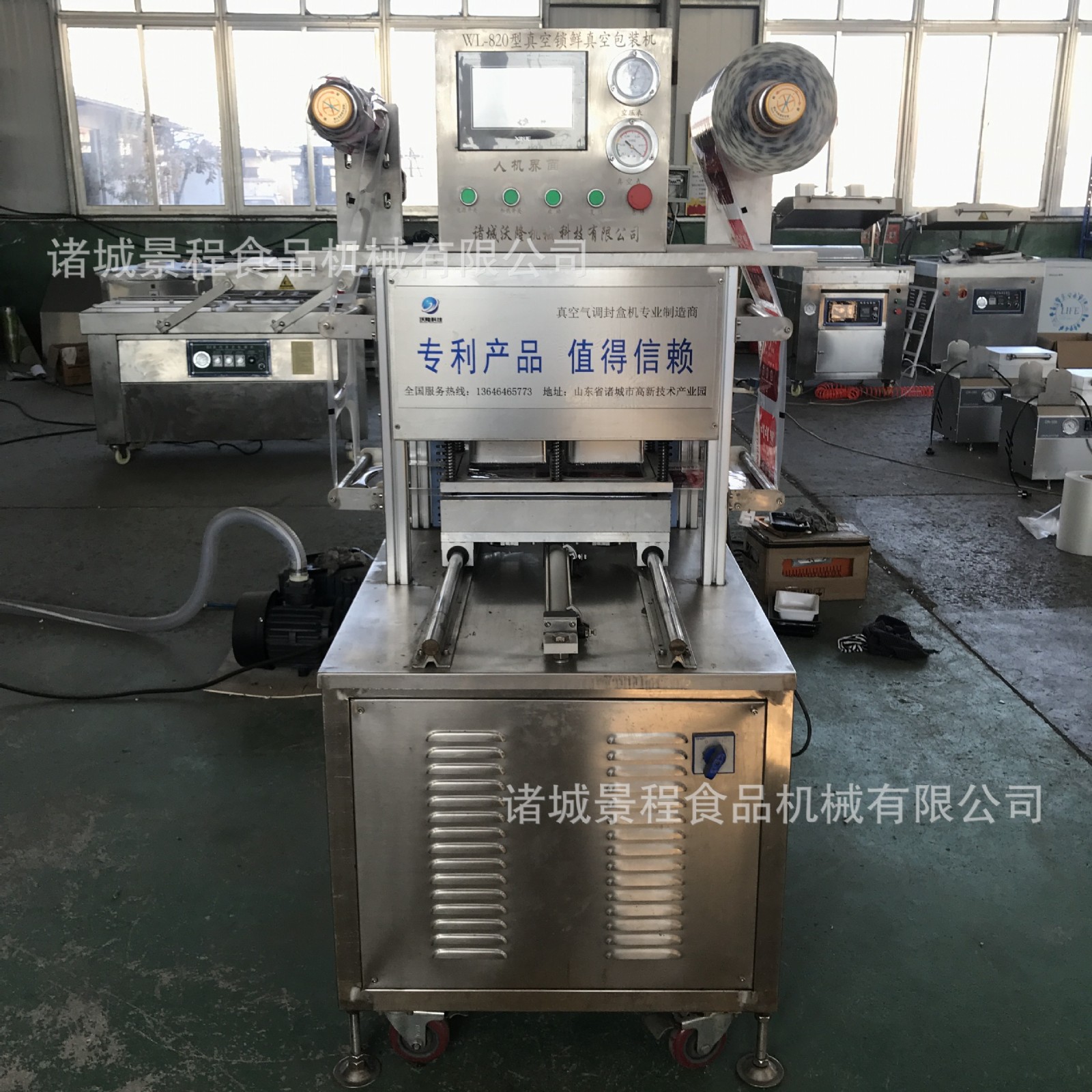 全自动气调盒式真空包装机 食品充氮气锁鲜封盒机 无骨鸡爪封口机图4