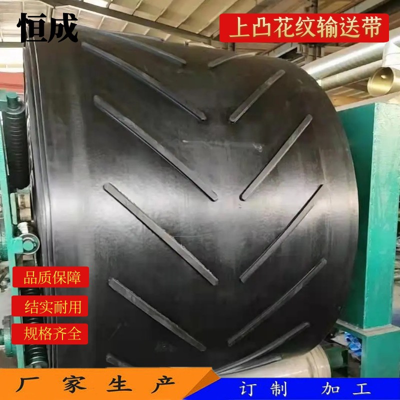 尼龙人字上凸花纹输送带EP橡胶八字上凸花纹聚酯帆布输送带传送带 50米起批图4