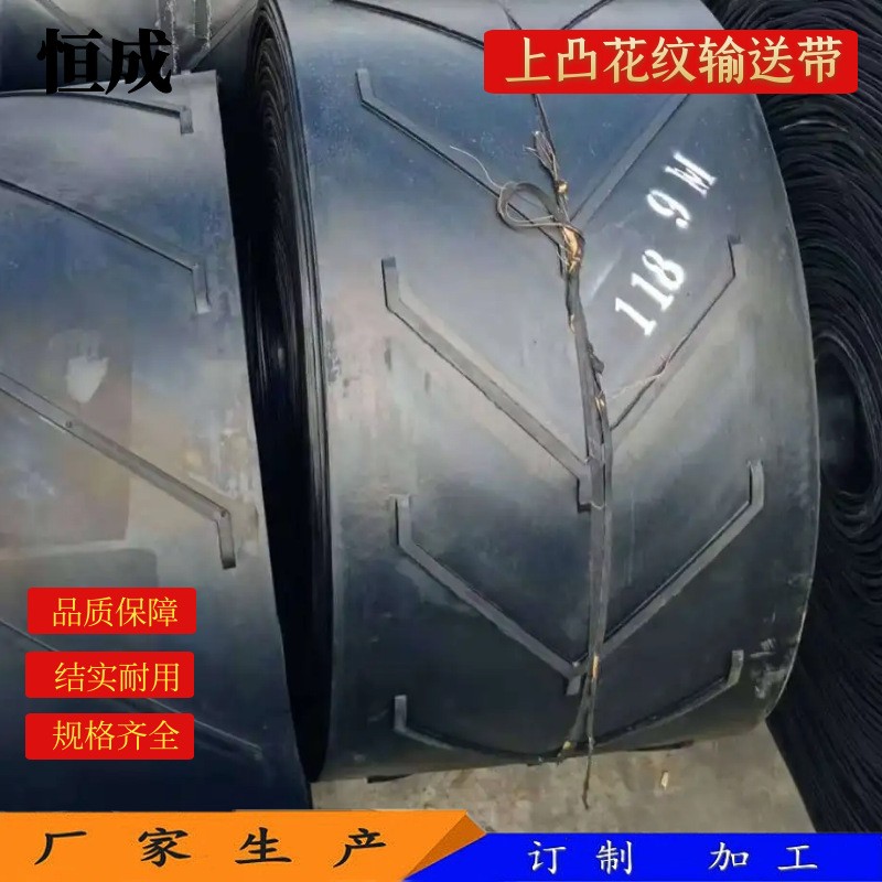 尼龙人字上凸花纹输送带EP橡胶八字上凸花纹聚酯帆布输送带传送带 50米起批图5