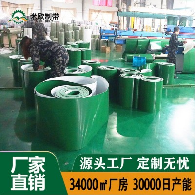 【米欧】PVC传输带绿色输送皮带流水线工业皮带轻型输送带厂家