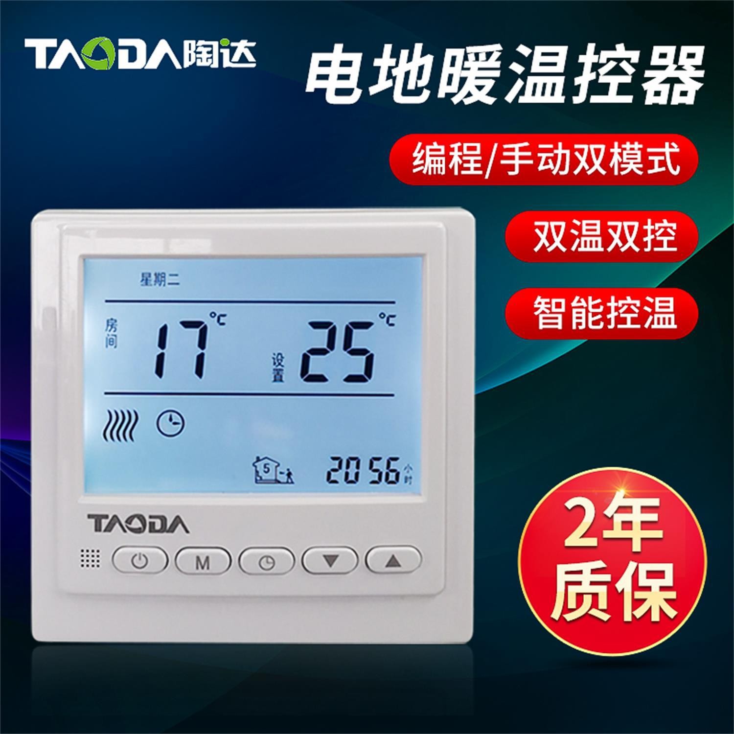 电地热温控器电热膜控制器房间加热地板温控开关 25A地暖温控面板图2