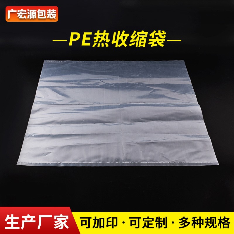 青岛 啤酒PE热收缩膜矿泉水两头通包装膜 软性透明塑料热缩膜袋图4