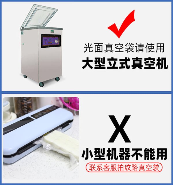 真空袋真空包装袋透明塑料密封袋压缩袋子保鲜光面食品真空 袋批发图2