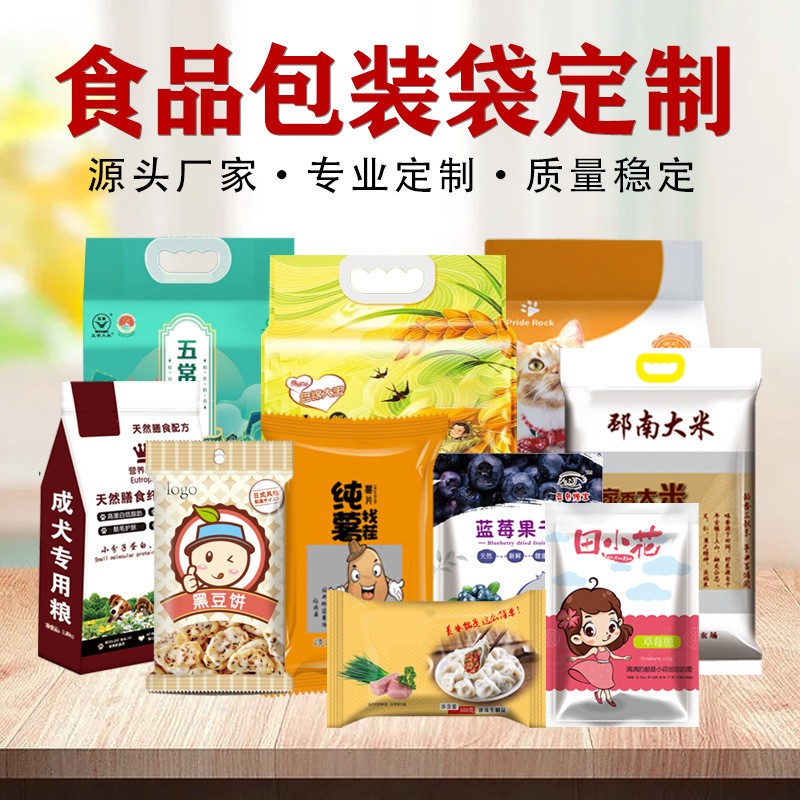 啤酒包装袋加厚一次性大号自立吸嘴袋扎啤打包袋外卖火锅汤袋批发图3