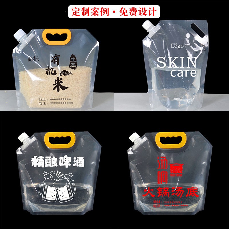 啤酒包装袋加厚一次性大号自立吸嘴袋扎啤打包袋外卖火锅汤袋批发图2
