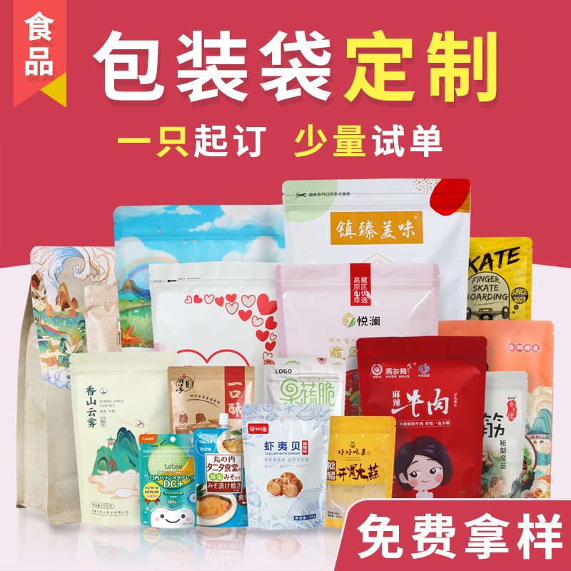 啤酒包装袋加厚一次性大号自立吸嘴袋扎啤打包袋外卖火锅汤袋批发图4