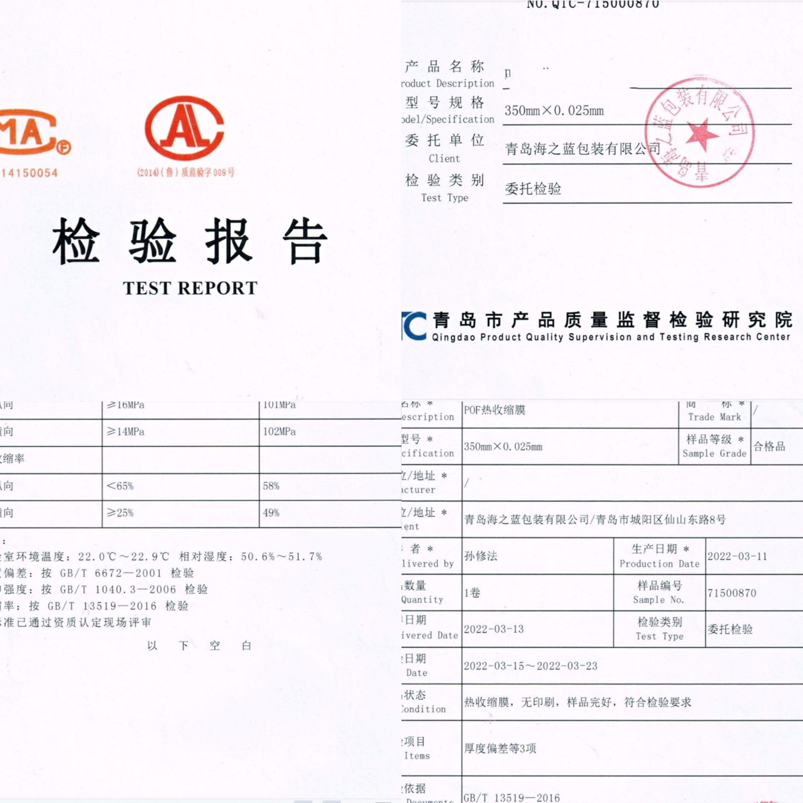 工厂PE热收缩膜矿泉水饮料啤酒玻璃水纸箱收缩膜 承重外包装膜图3
