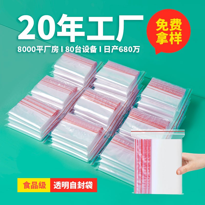 塑封收纳口罩密封袋印刷夹链密实封口袋批发保鲜食品透明pe自封袋图2