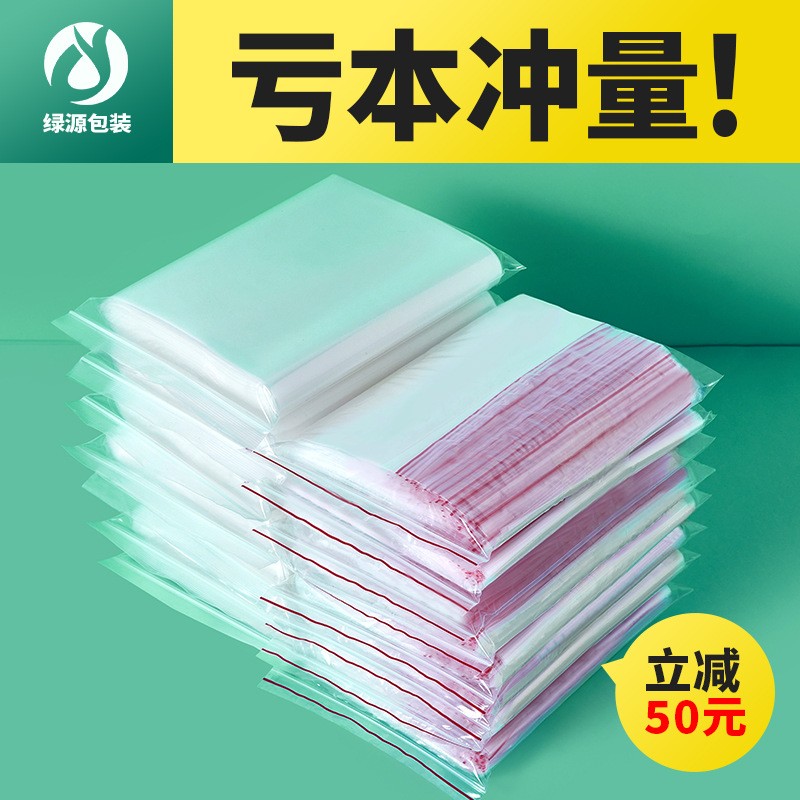 现货批发pe饰品收纳封口密封袋透明塑料包装袋食品保鲜密实自封袋图2