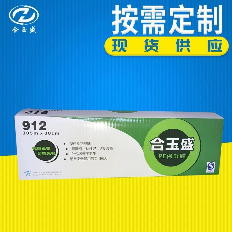 保鲜膜pe保鲜膜食品保鲜膜PVC保鲜膜家庭保鲜膜厨房保鲜膜食品级图4