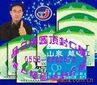 供应晶日牌桶装水弧形顶封口标签膜图2