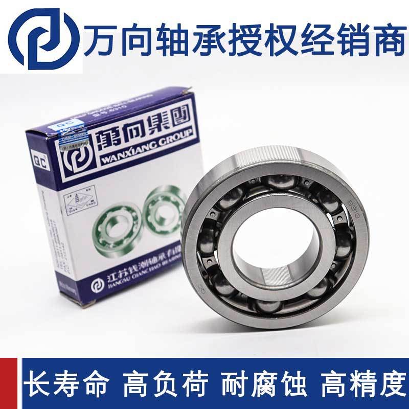 钱潮万向轴承6006 6007 6008-2RS零类深沟球轴承 汽车轴承现货图3