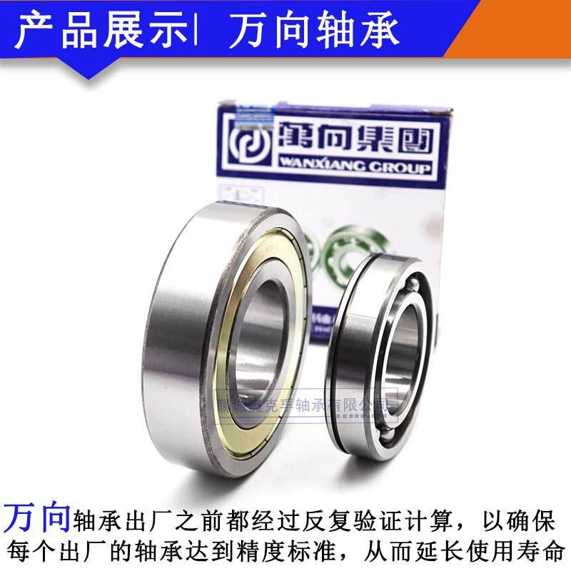 钱潮万向轴承6006 6007 6008-2RS零类深沟球轴承 汽车轴承现货图5