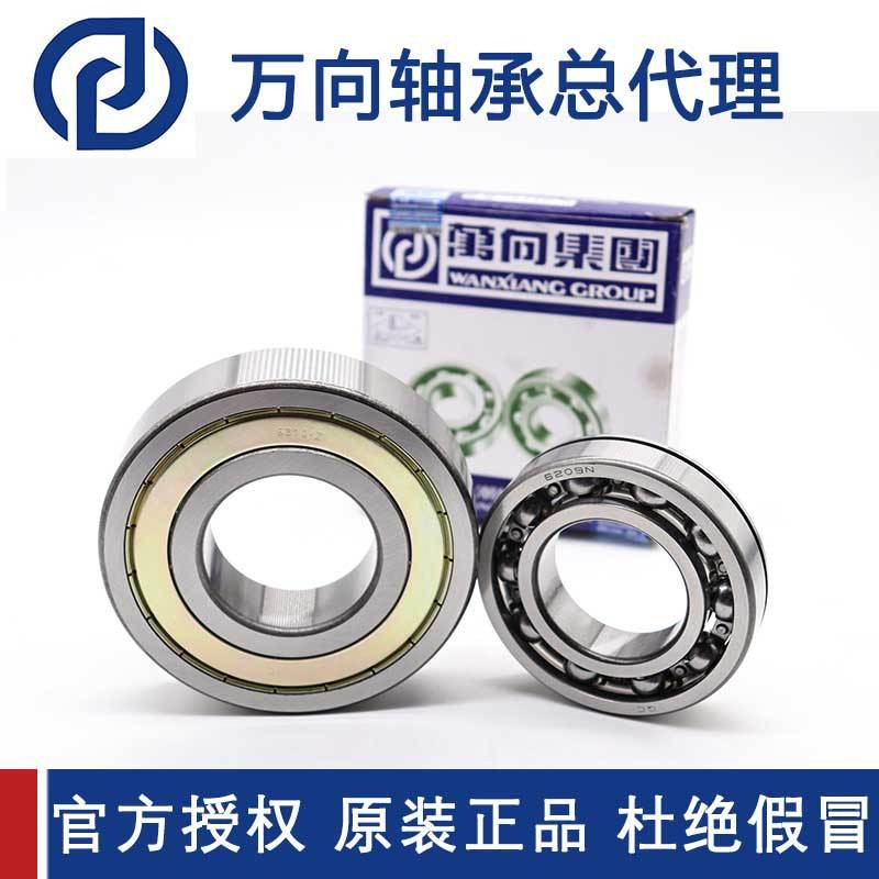 钱潮万向轴承6006 6007 6008-2RS零类深沟球轴承 汽车轴承现货图4