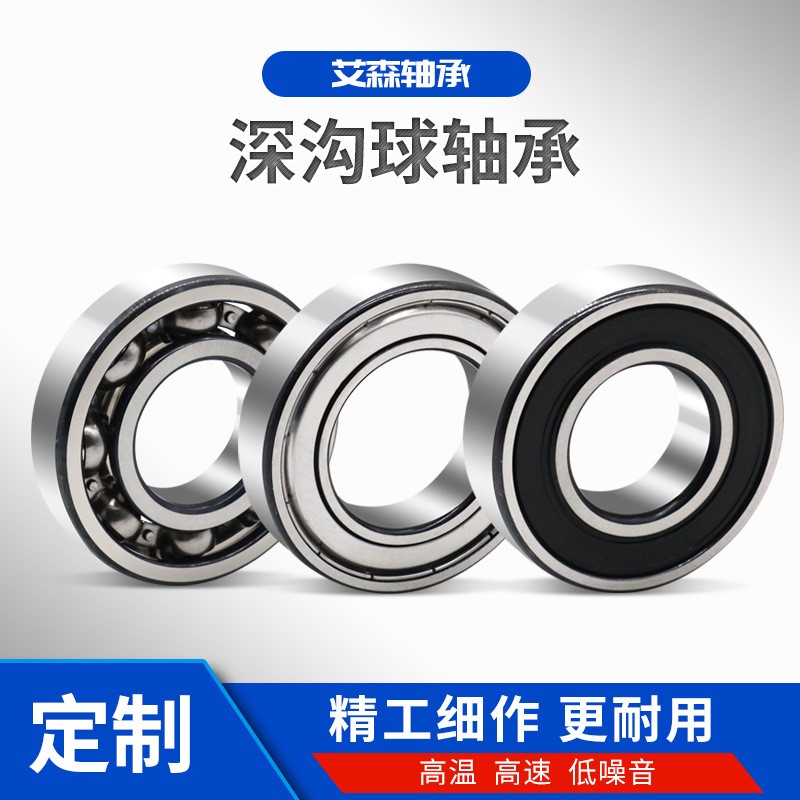 哈尔滨轴承6000ZZ 6001 6002 6003 6004 6005 6006深沟球轴承 5套起批图2