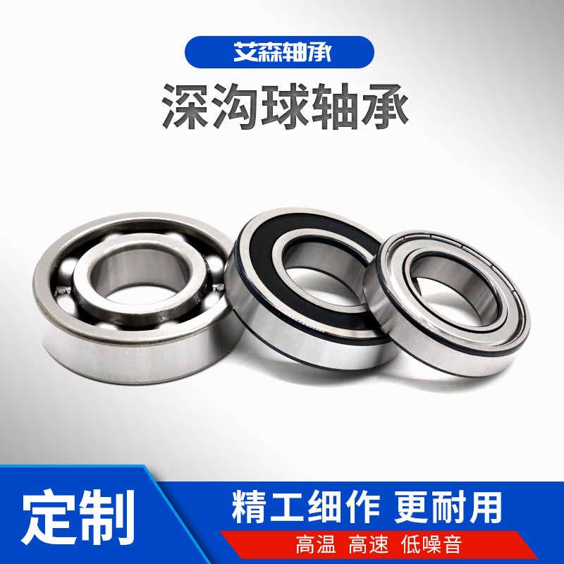 哈尔滨轴承6000ZZ 6001 6002 6003 6004 6005 6006深沟球轴承 5套起批图4