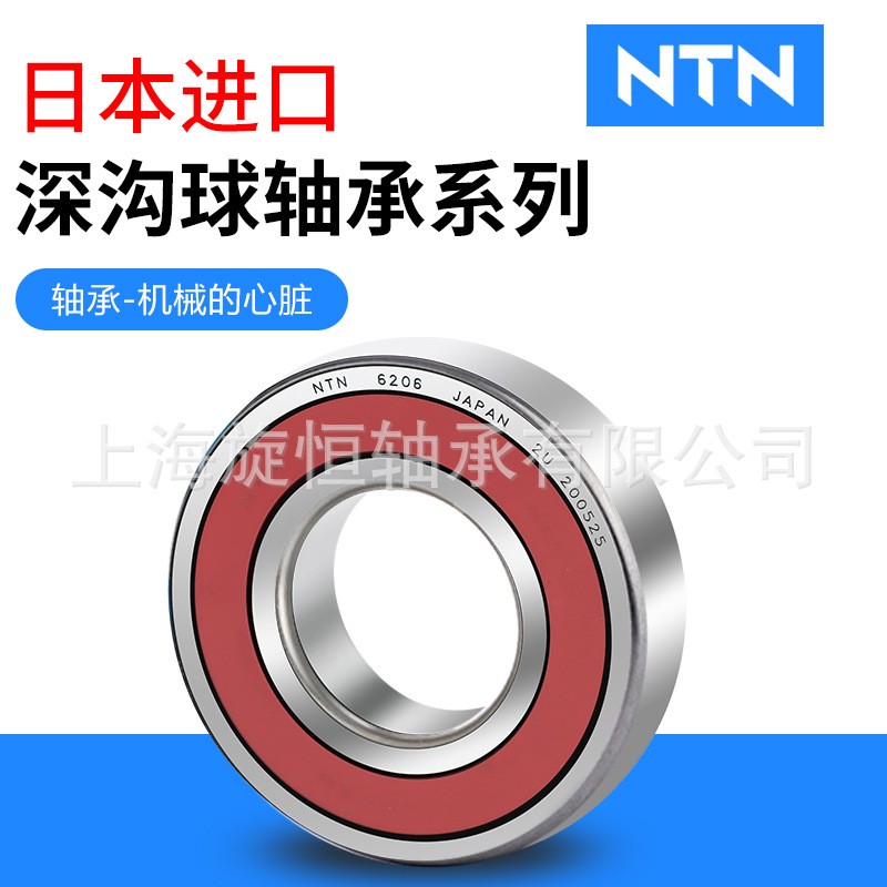 日本NTN轴承 恩梯恩轴承代理6200 6201 6202 6203 ZZ LLU 现货销售图3
