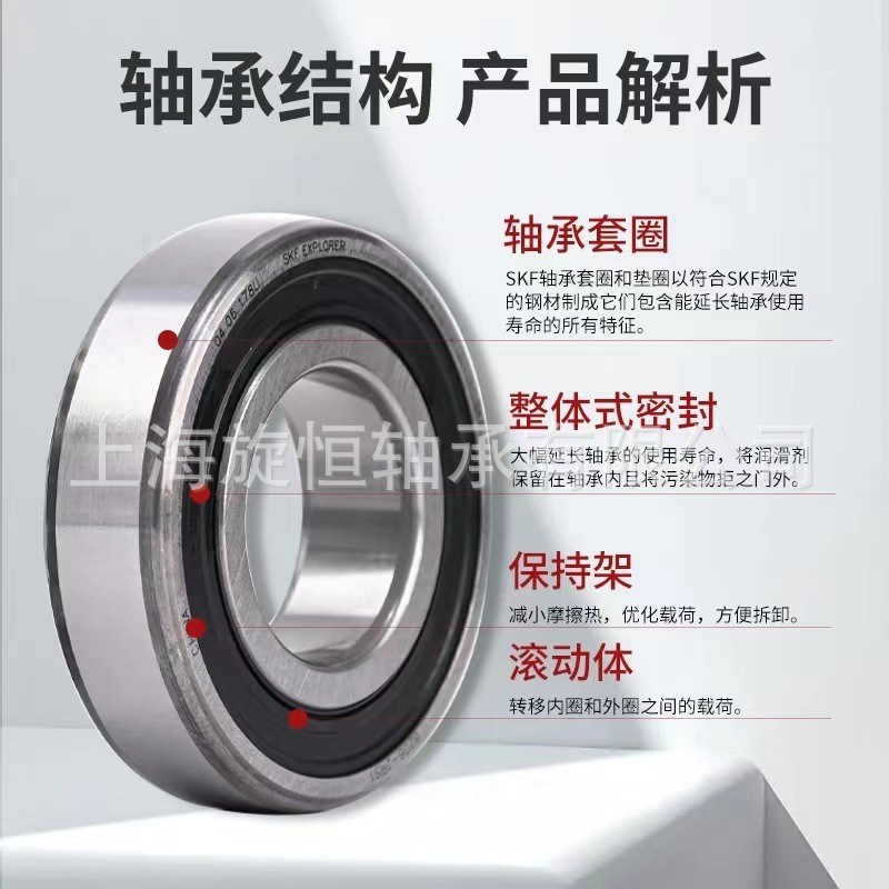 SKF瑞典轴承 SKF轴承 正品SKF 斯凯孚代理 原装正品 大量现货图4
