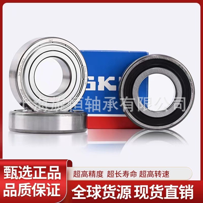 SKF瑞典轴承 SKF轴承 正品SKF 斯凯孚代理 原装正品 大量现货图1