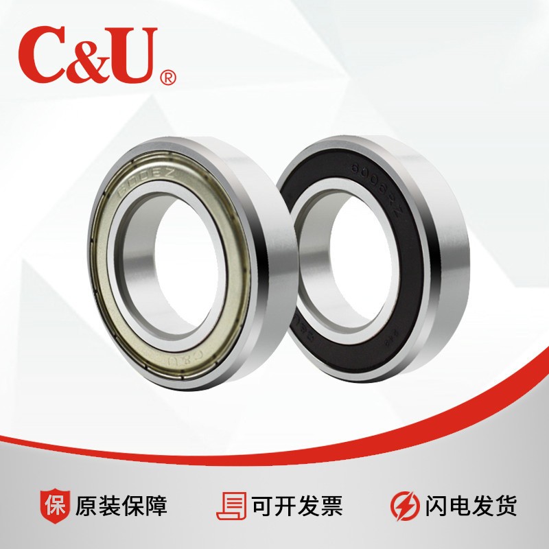 正品C&U人本轴承6000 6001 6002 6003 6004 6005 6006 6007高速图2