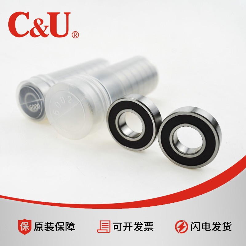 正品C&U人本轴承6000 6001 6002 6003 6004 6005 6006 6007高速图4