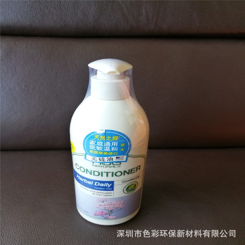 PVC弧形热收缩膜 .化妆品盒子塑封膜.瓶子包装膜瓶口收缩膜图2