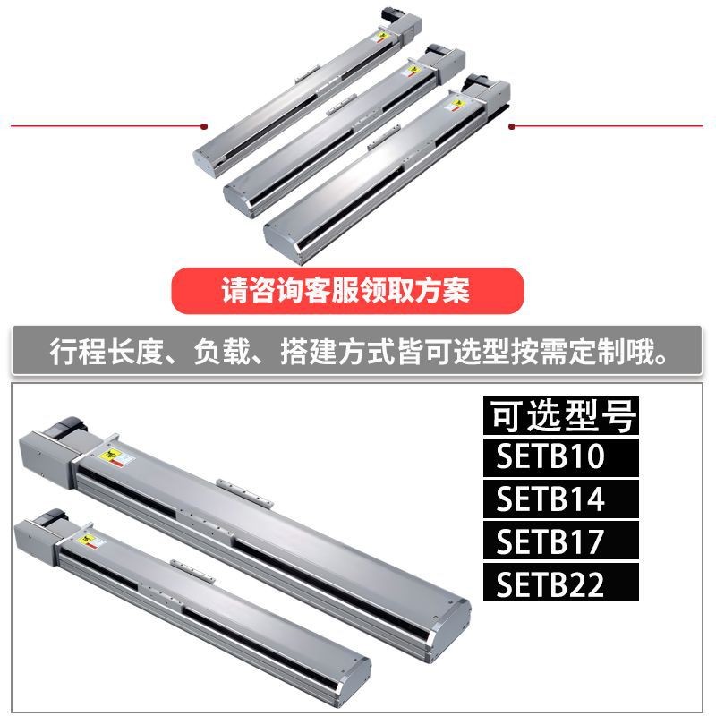 ETB10 14M17M 22M皮带线性模组直线导轨滑台怡合达同步带滑轨定制图5
