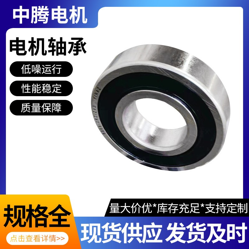 零类深沟球轴承 6300 6301 6302 6303 6304 6305 6306 6307 100套起批图4