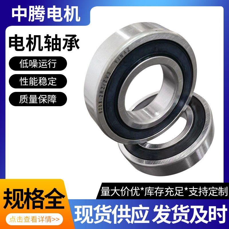 零类深沟球轴承 6300 6301 6302 6303 6304 6305 6306 6307 100套起批图5