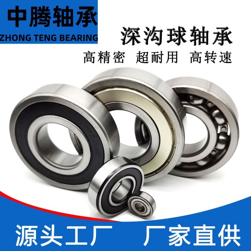 零类深沟球轴承 6300 6301 6302 6303 6304 6305 6306 6307 100套起批图3