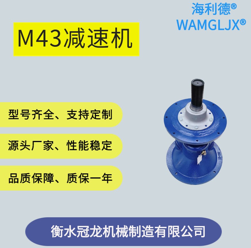 168齿轮减速机 螺旋输送机 砂浆混凝土搅拌站 M43图2