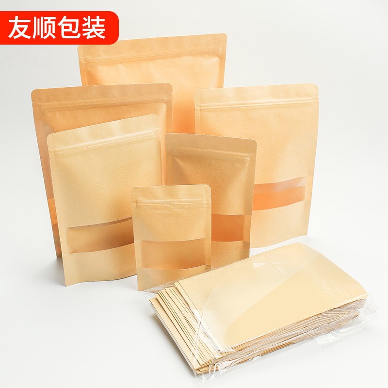 牛皮纸袋自立自封拉链袋包装袋密封袋食品包装袋定做100只图3
