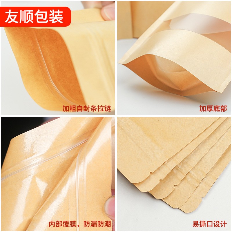 牛皮纸袋自立自封拉链袋包装袋密封袋食品包装袋定做100只图2