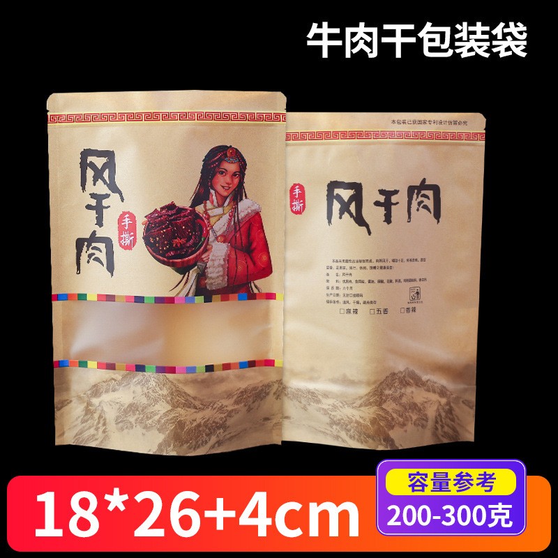 自封袋包装袋手撕牛肉干风干牦牛肉手撕肉食品包装袋子图2