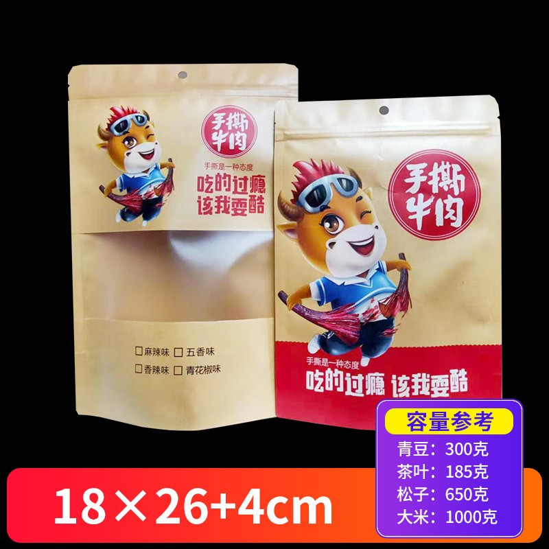 自封袋包装袋手撕牛肉干风干牦牛肉手撕肉食品包装袋子图4