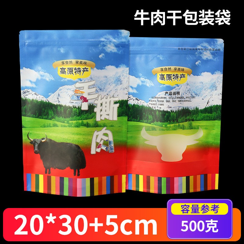 自封袋包装袋手撕牛肉干风干牦牛肉手撕肉食品包装袋子图3
