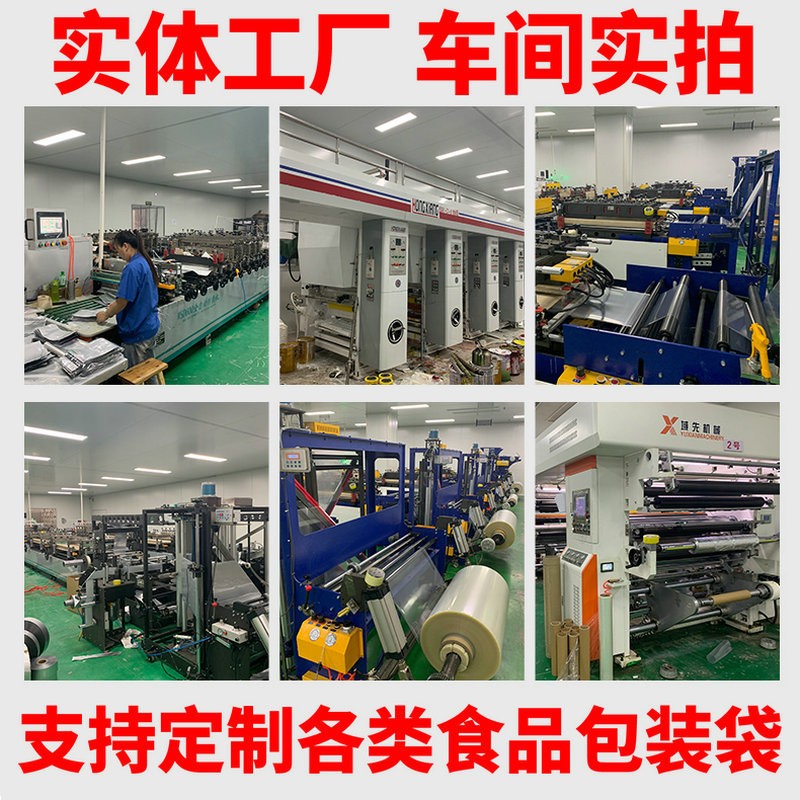 透明八边封口袋自立袋立体食品干果杂粮通用包装袋自立自封袋厂家图4
