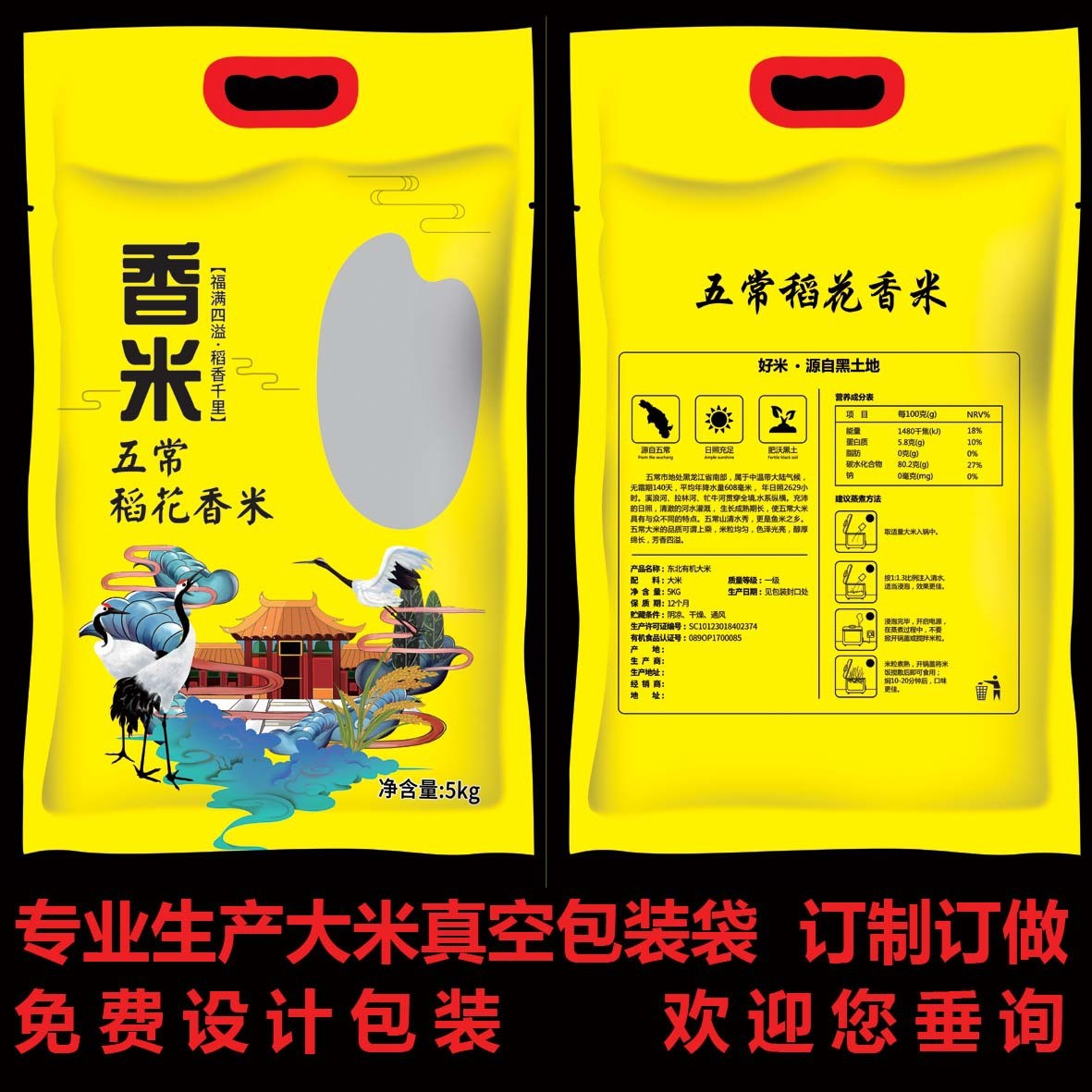 塑料手提大米袋定做三边封真空尼龙食品彩印复膜包装米袋可订制图2