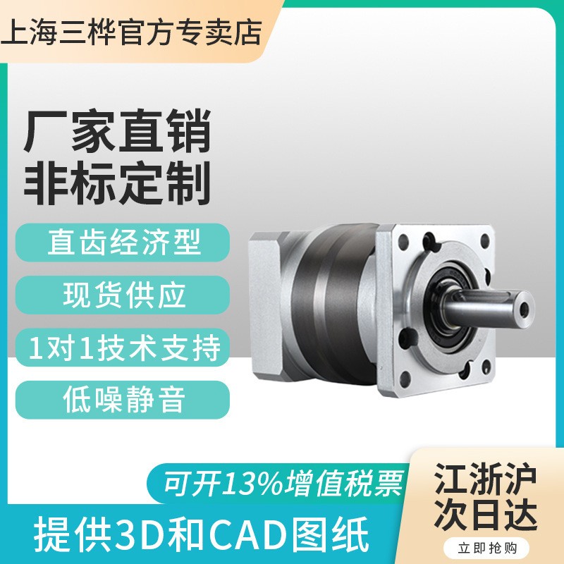 直齿减速器HF090-10精密行星减速机 PLF90步进行星减速机厂家直供图3