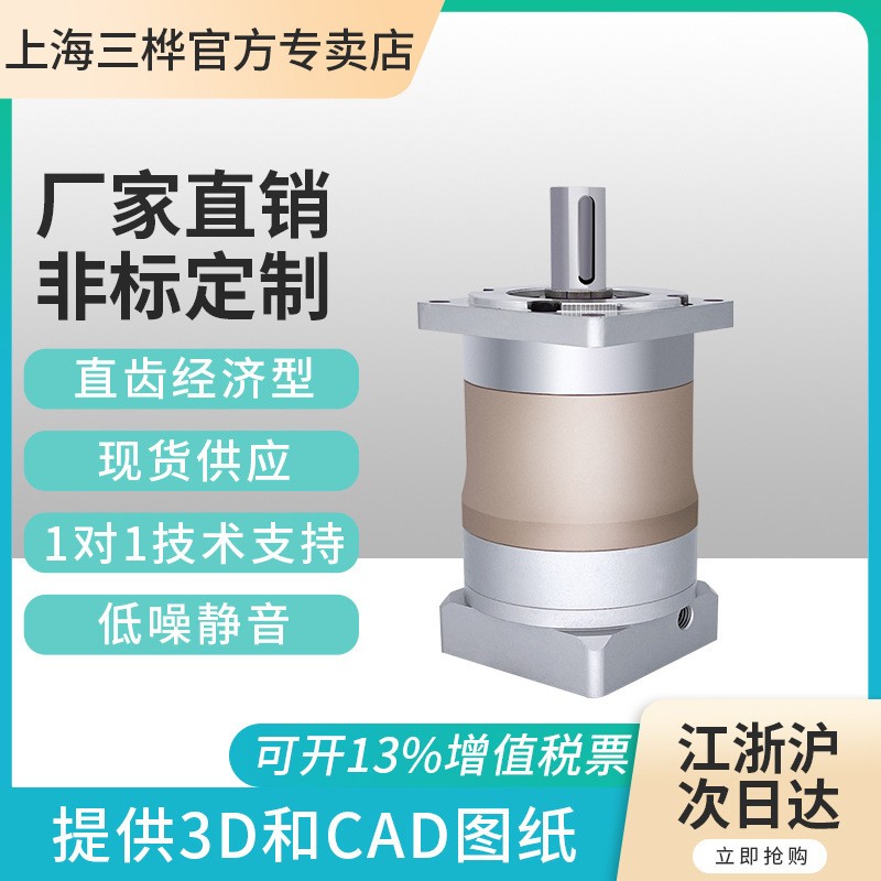 直齿减速器HF090-10精密行星减速机 PLF90步进行星减速机厂家直供图4