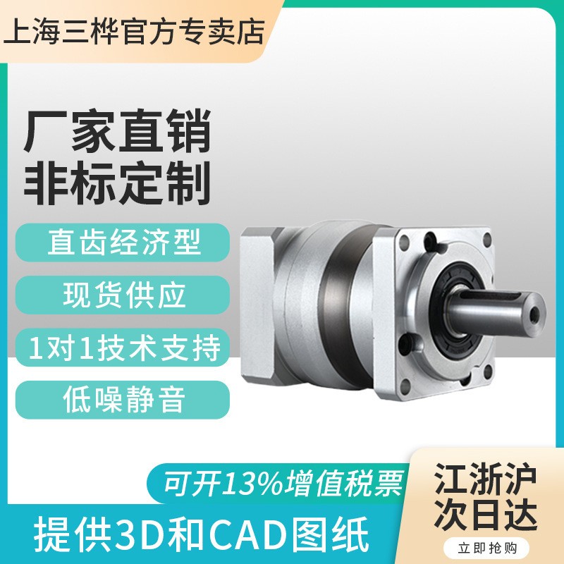 直齿减速器HF090-10精密行星减速机 PLF90步进行星减速机厂家直供图5