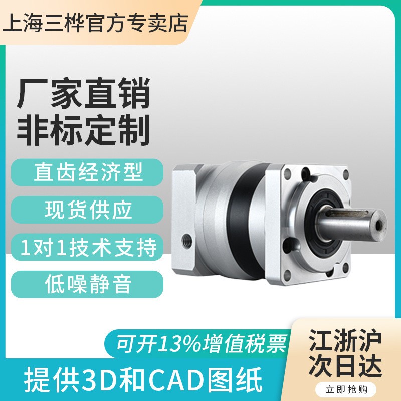 直齿减速器HF090-10精密行星减速机 PLF90步进行星减速机厂家直供图2