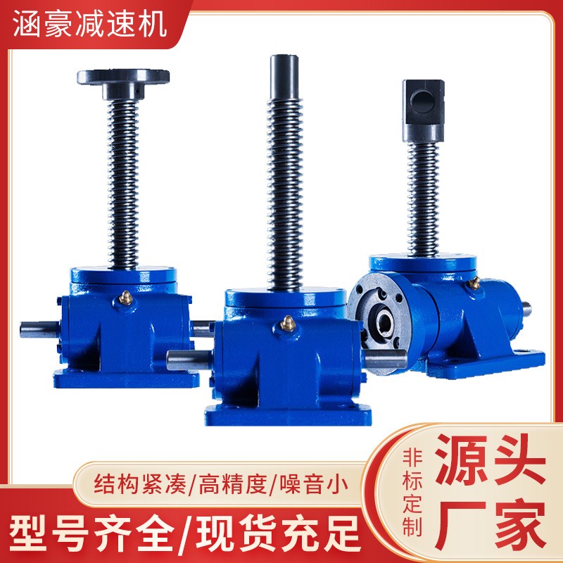 厂家电动手摇小型螺纹型圆柱型SWLD不锈钢滚珠丝蜗轮丝杆升降机图5