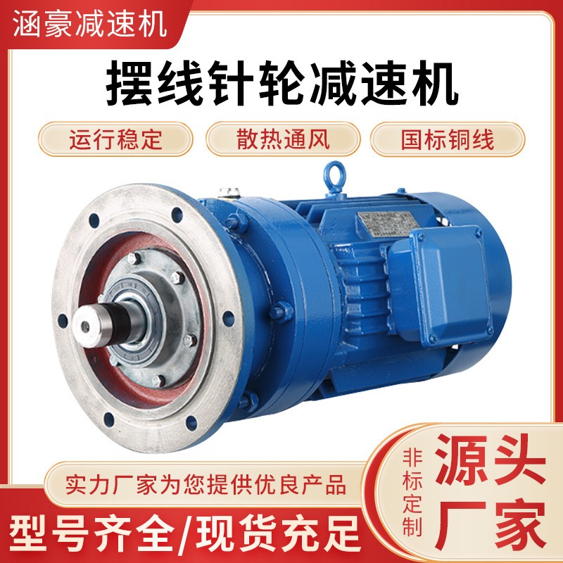 厂家非标减速器工业小型摆线减速机高精度卧式立式摆线针轮减速机图2