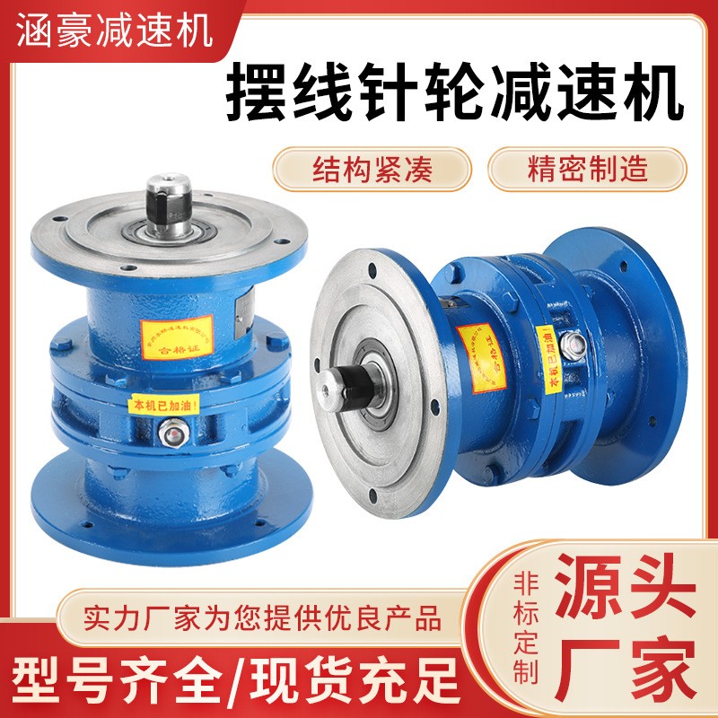 厂家非标减速器工业小型摆线减速机高精度卧式立式摆线针轮减速机图3