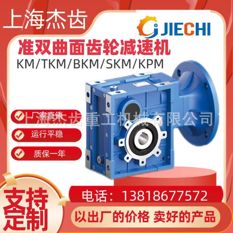 KM28B-50双曲面减速机TKM/SKM传动效率高可替代RV减速器图2
