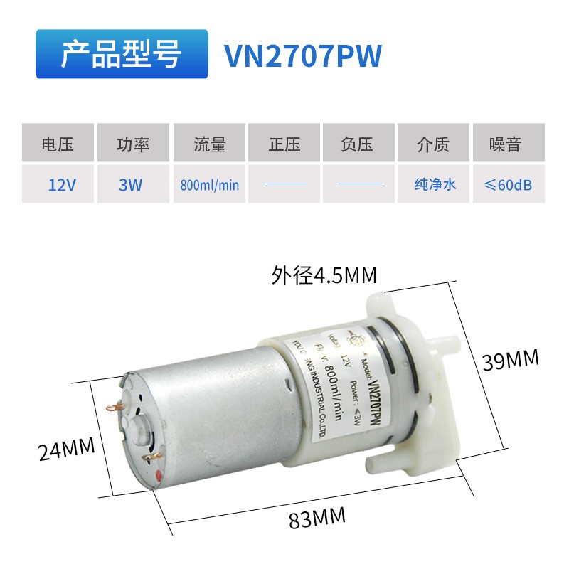 微型气动隔膜泵直流气泵12v电动抽气水泵负压泵小型真自吸泵图4