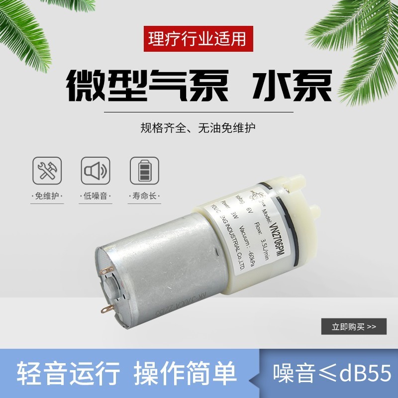 微型气动隔膜泵直流气泵12v电动抽气水泵负压泵小型真自吸泵图3