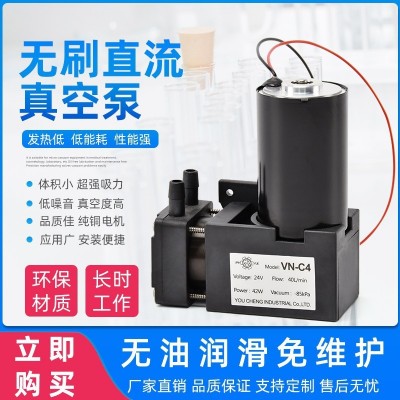 微型直流真空泵抽气机工业用24v负压泵vn-c4隔膜吸气泵小型抽气泵